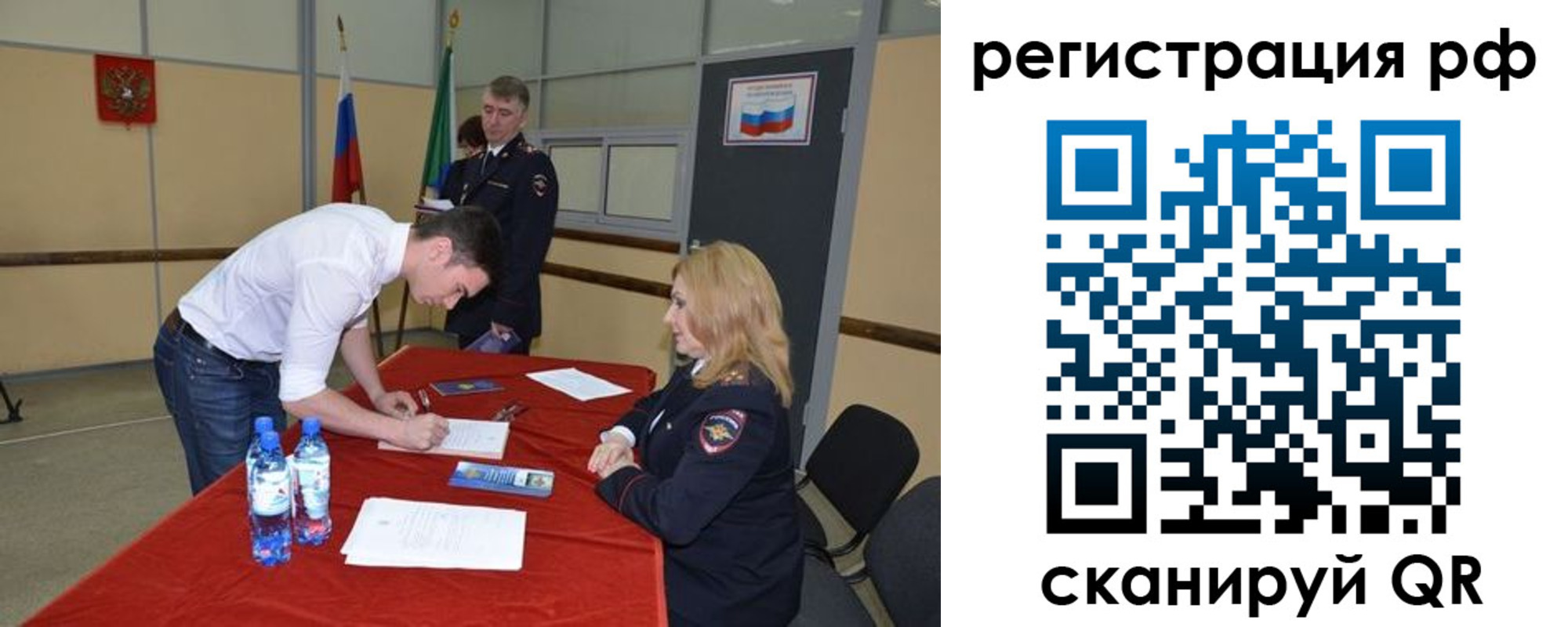 регистрация для школы в Шилке