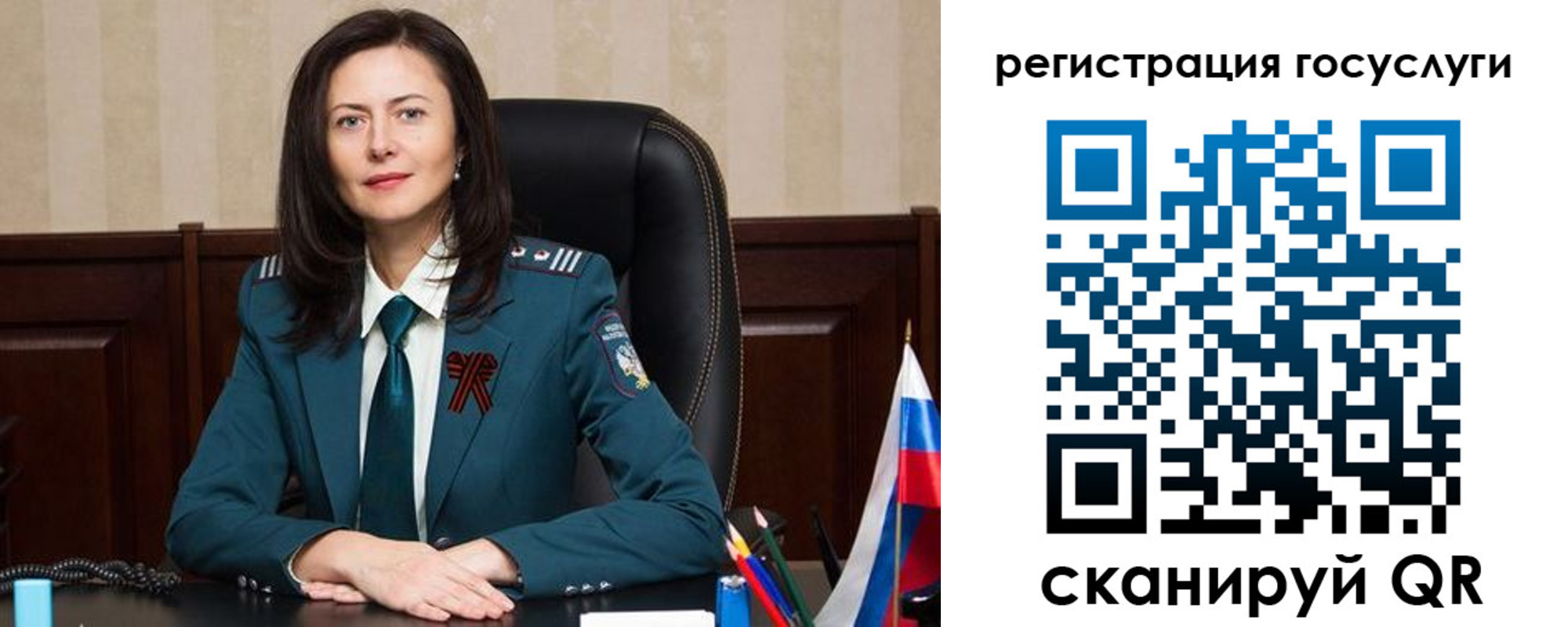 регистрация для школы в Шилке