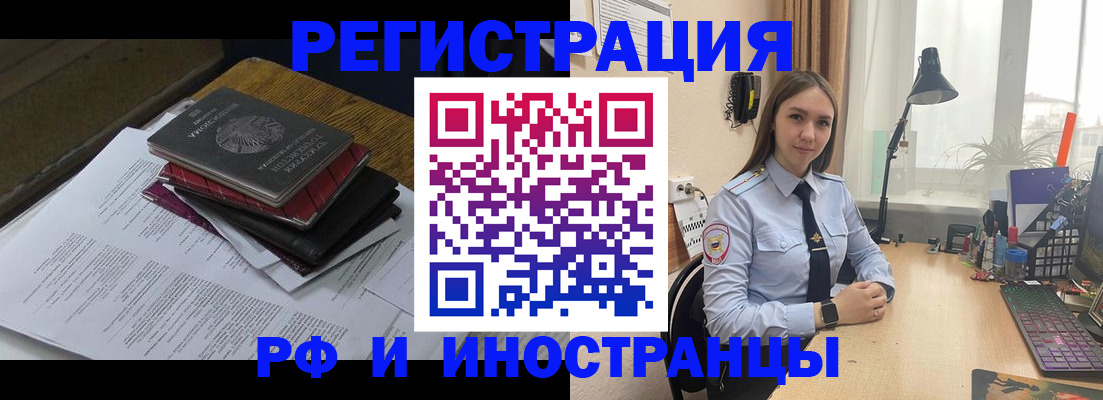 прописка для школы в Шилке