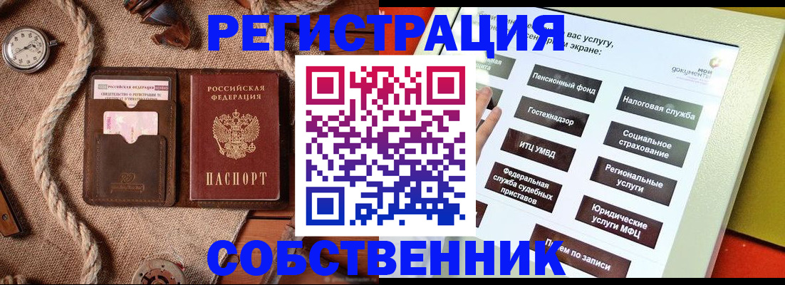 миграционный учет в Шилке