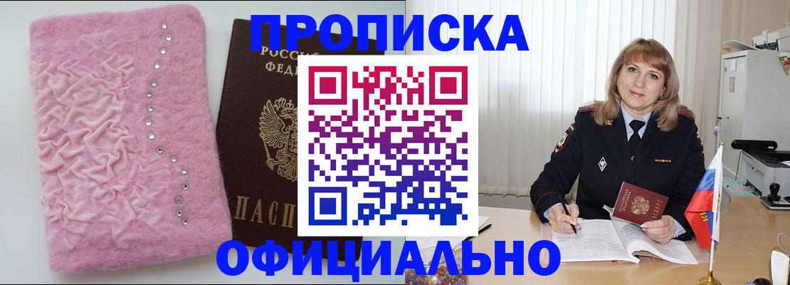 найти адрес прописки в Шилке