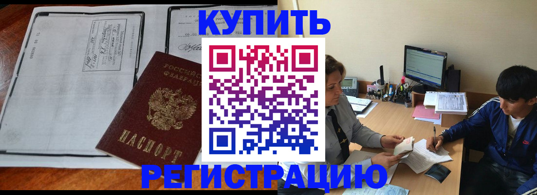 прописка для кредита в Шилке