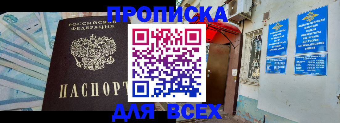 временная регистрация адрес в Шилке