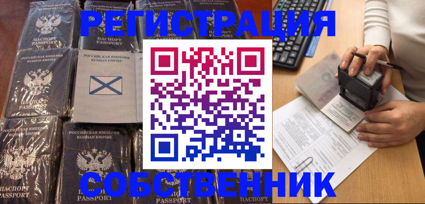 прописка иностранных граждан в Шилке