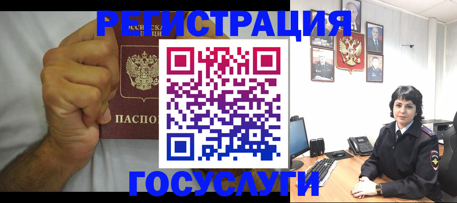 прописка в Шилке
