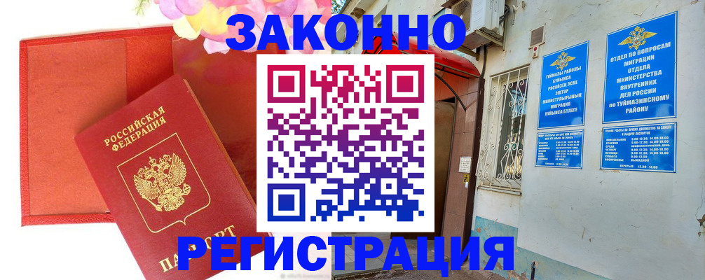 временная регистрация адрес в Шилке