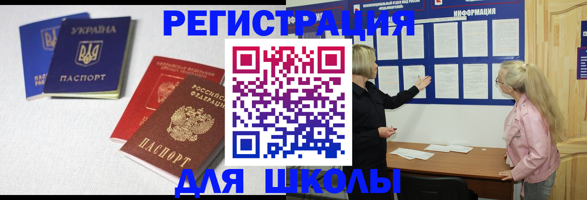 временная регистрация купить в Шилке